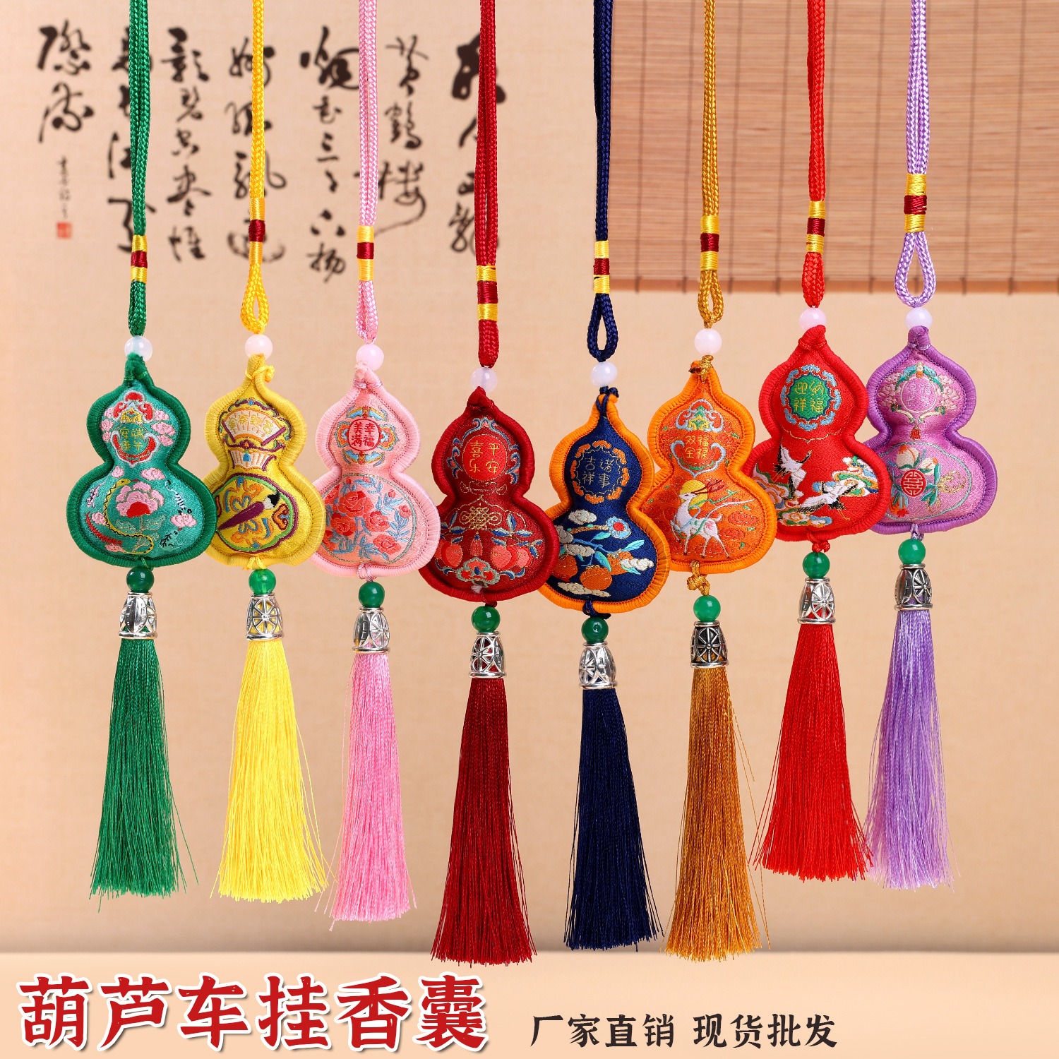 Picture of New Gourd Pendant Sachet Embroidered Small Sachet Carry-on Antique Sachet Gifts Car Bags Hanging Ornaments