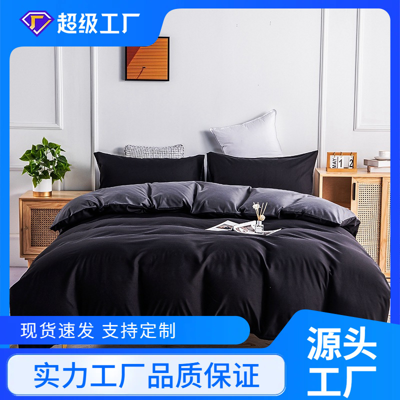 Amazon plain quilt cover pillowcase three-piece set manufacturers foreign trade in stock cross-border bedding a generation of hair