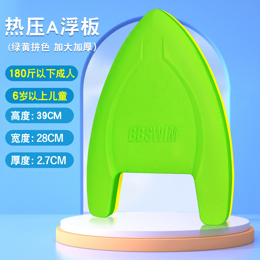 Picture of Bb Swimming Float Back Float Beginner Swimming Training Training Adult and Kidsren Universal Eva Water Board Factory Direct Sale