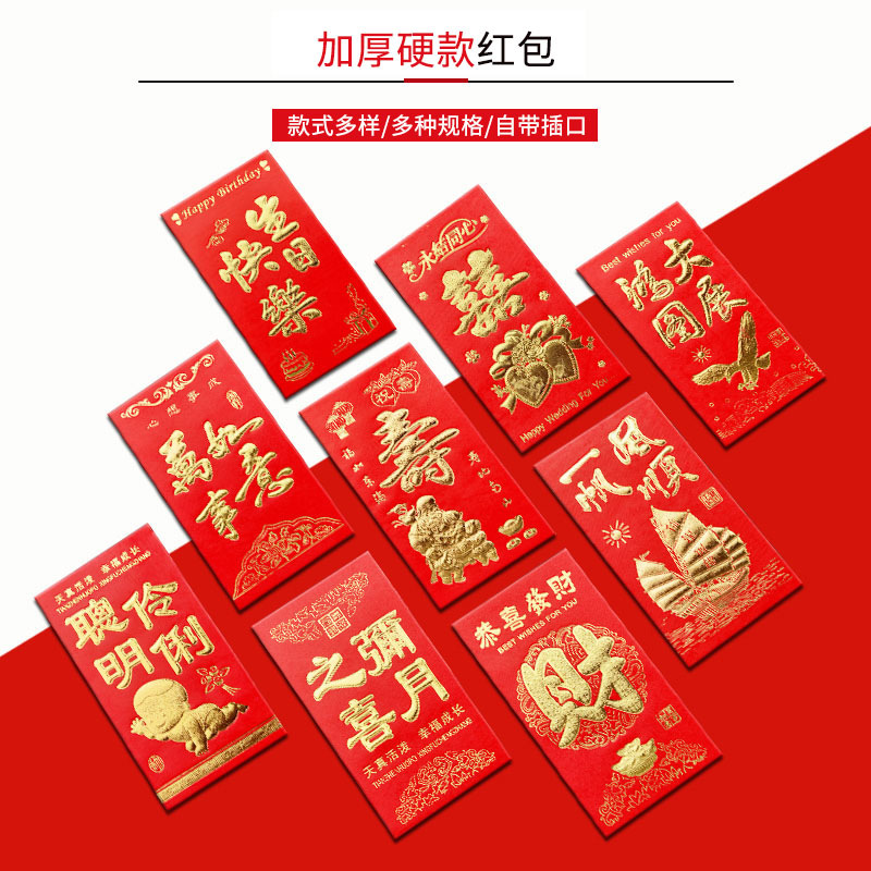Picture of A hundred years of good luck to change the mouth of the red bag is to seal the wedding hard paper bronzing Yongji hundred yuan thousand yuan large ten thousand yuan