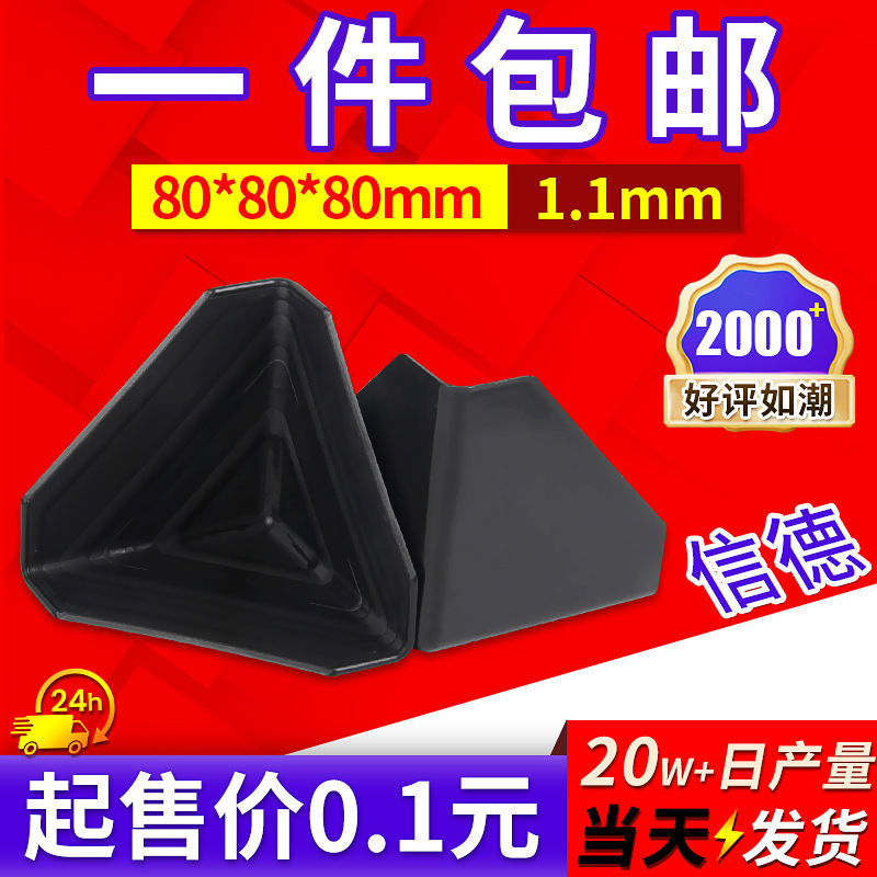 Carton Corner Protector Logistics Transportation 80 Packaging Corner Protector Three-Sided Plastic Corner Protector Anti-Collision Thickeneded Carton Corner Protector