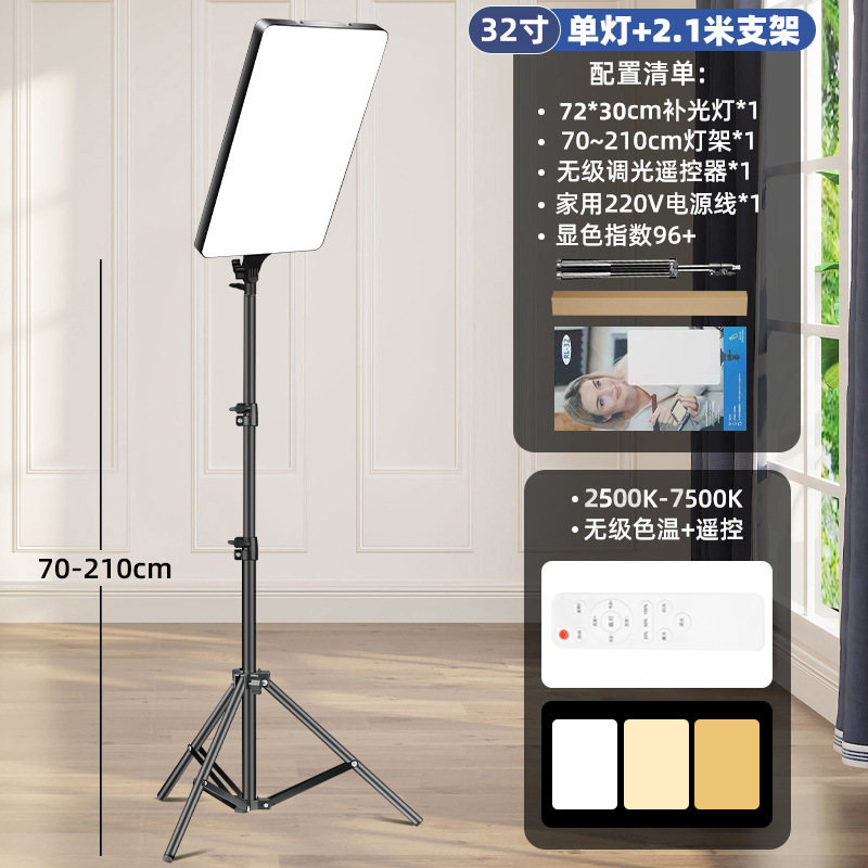 Picture of Factory direct supply mobile phone live fill light photo light beauty photography full screen light three-color temperature 32 inch flat light