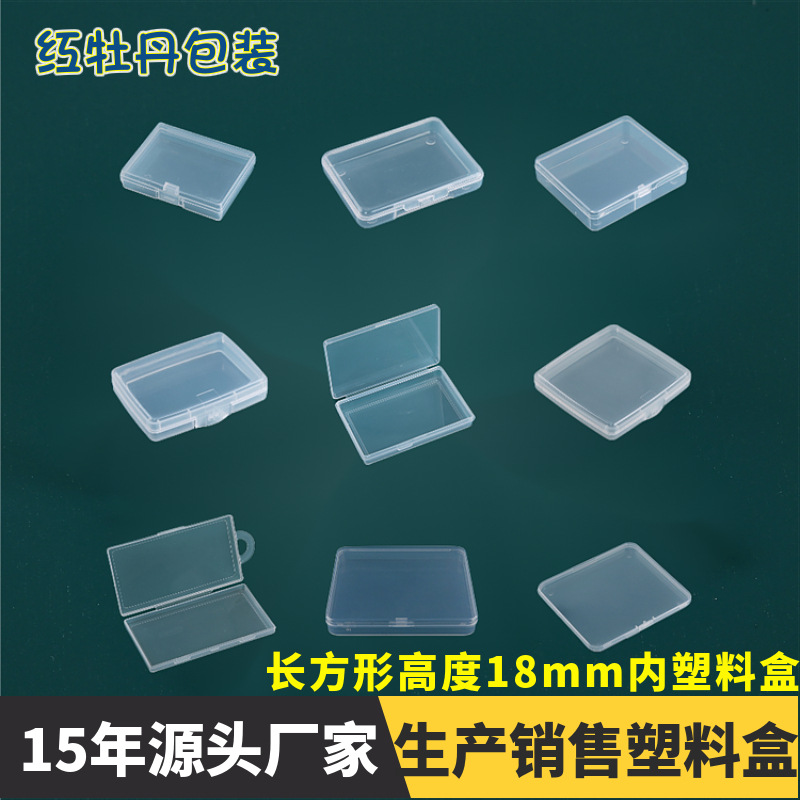 Rectangular PP plastic box height within 18mm flat storage box poker box parts packaging box mask box