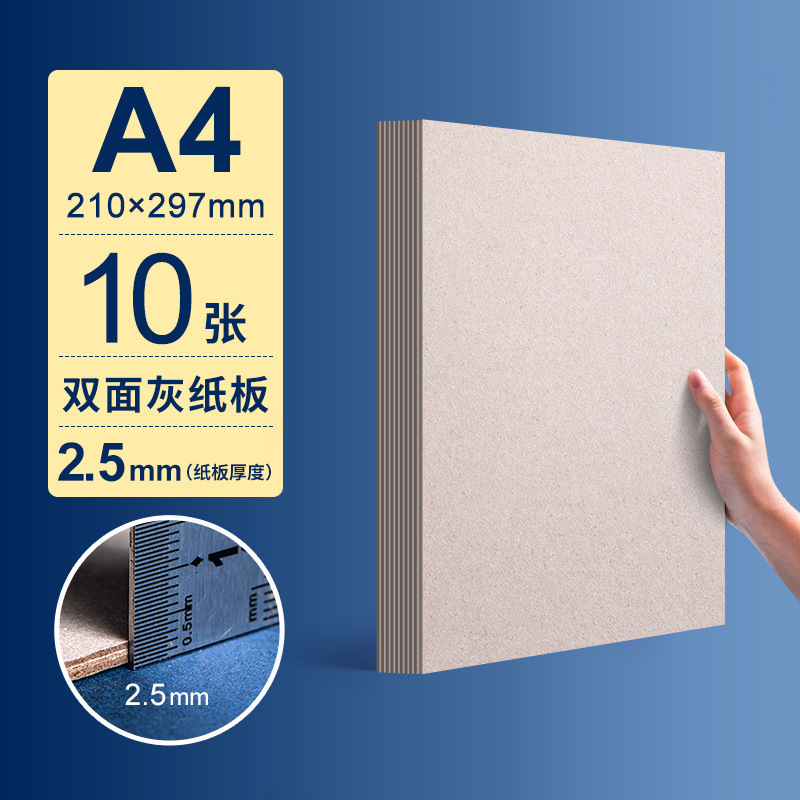 Picture of Cardboard Thickened A4 White Handmade Model Case DIY Gray Cardboard Packaging Material Children Painting Cardboard