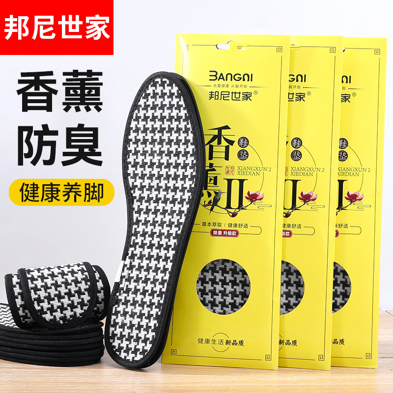 Anti-bacterial deodorant insole men's sweat-absorbent deodorant beriberi soft bottom breathable fragrance-retaining women's cotton pad barefoot summer leather insole