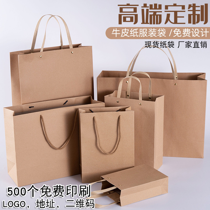 Spot rivet padded Kraft paper bag clothing store shopping tote bag nail opening gift bag gift packaging bag