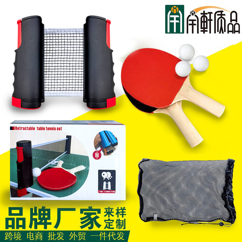 Picture of A Cross-Border Standard Stretchable Table Tennis Net Frame Large Color Box Set Portable Net Column Table Tennis Racket Telescopic Net Column