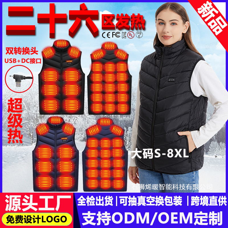Cross-border new heating vest stand-up collar couple heated vest men and women can wear plus-size smart protection clothes