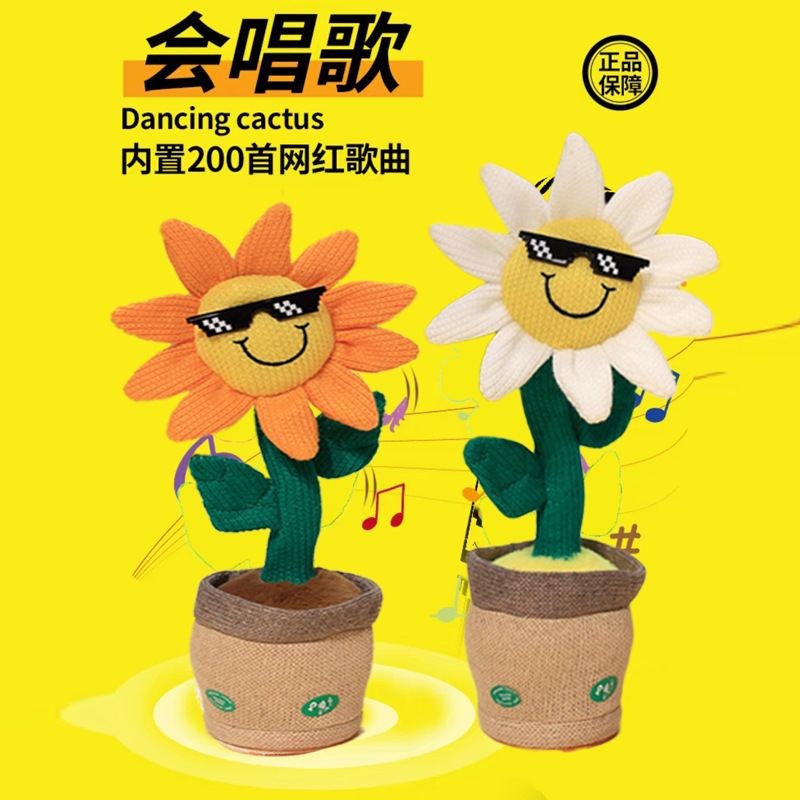 Picture of Net red dancing sunflower cactus can sing and dance luminous can learn to talk children's toys for girls