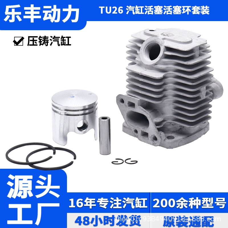 Tu26/767 Bore 33mm Garden Tool Sprayer Tool Accessories Piston Assembly Cylinder Kit Assembly