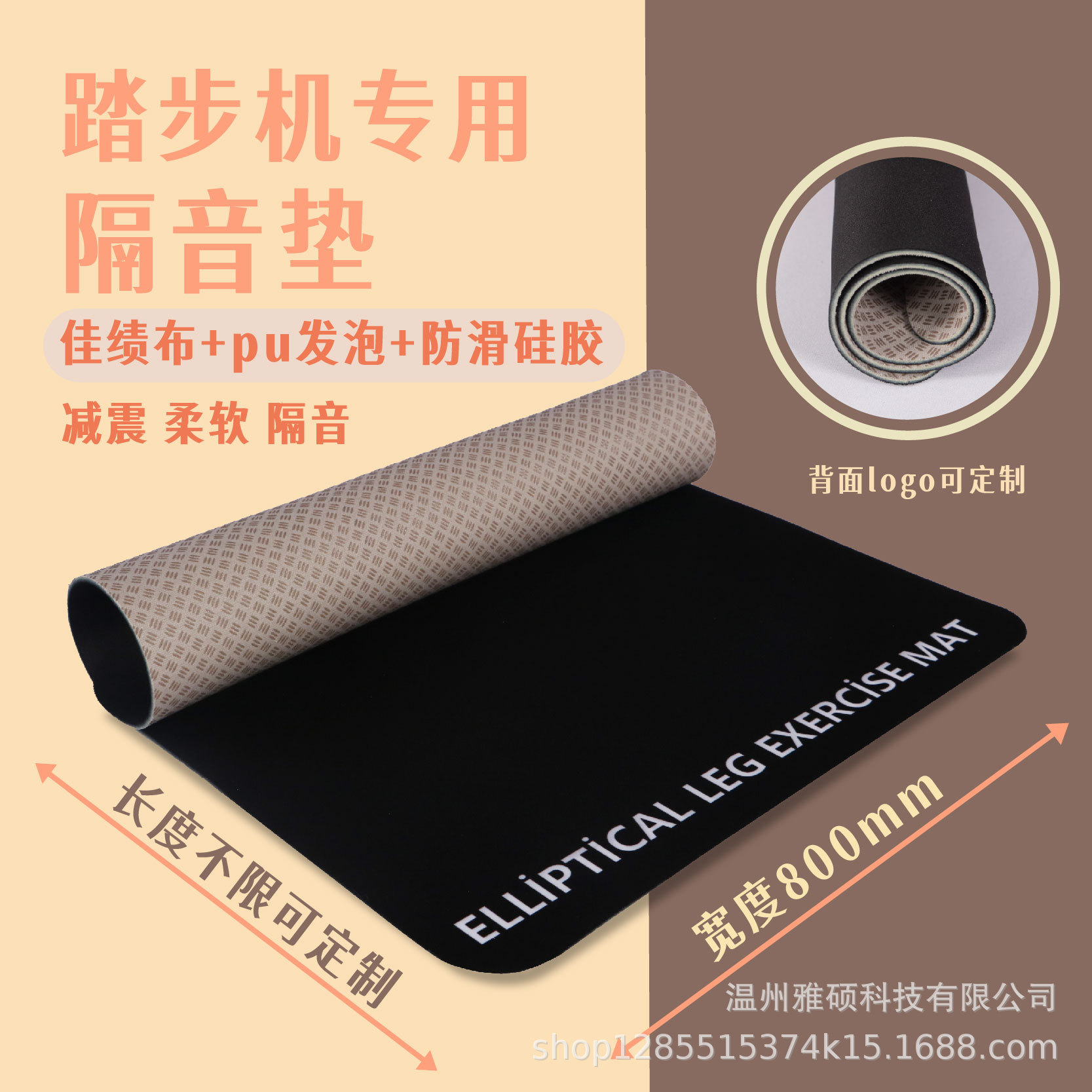 Cross-Border Soundproofing and Shock-Absorbing Stepper Mat, Non-Slip and Easy-Care Equipment Mat, Home Fitness Equipment, Sound-Absorbing Mat, Customized