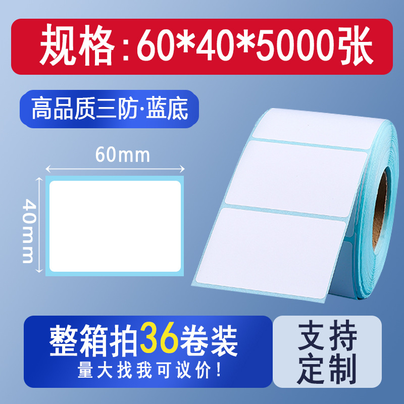 Picture of Three-proof thermal cross-border TEMU label paper 70*4070*20 Hishin barcode sticker printing spell a lot of labels