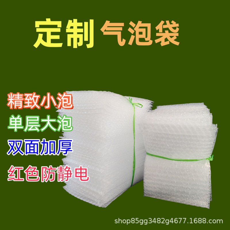 Customized New Material Bubble Bag Express Packaging Waterproof and Moisture-Proof Bubble Film Bag Wholesale and Retail Thickeneded Bubble Bag