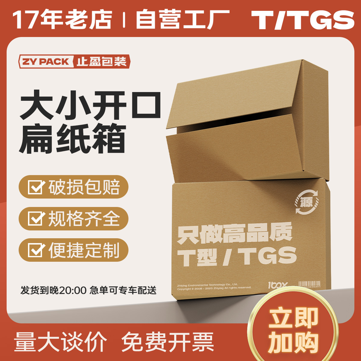 Stop surplus express carton packing material half high box moving box packing box flying machine box packing carton express carton