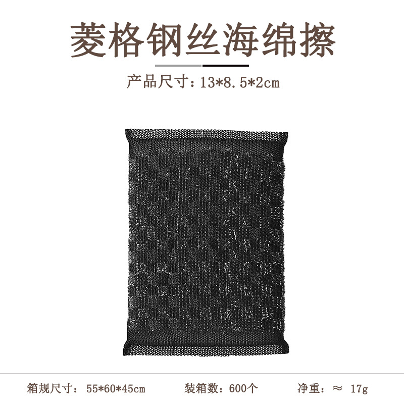 Picture of Stainless steel sponge scrubbing and descaling steel wire cloth kitchen washing pot scrubbing pot artifact cleaning cloth steel ball scouring pad