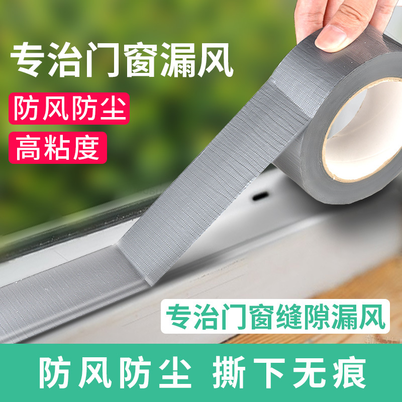 Window Windshield Artifact Sealing Strip Windproof Warm Film Door and Window Air Leakage Sealing Strip Window Sealing Tape