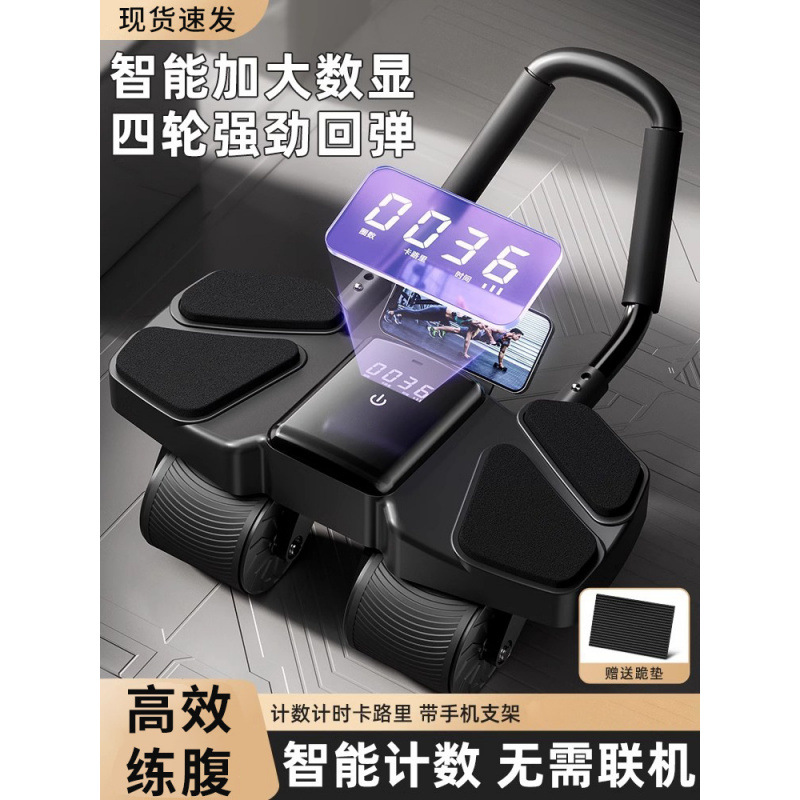 Large-Screen Digital Display Four-Wheel Abdominal Fitness Wheel Automatic Rebound Elbow Support Kneeling Pad Men's Abdominal Muscle Wheel Abdominal Curling Wheel Abdominal Fitness Equipment