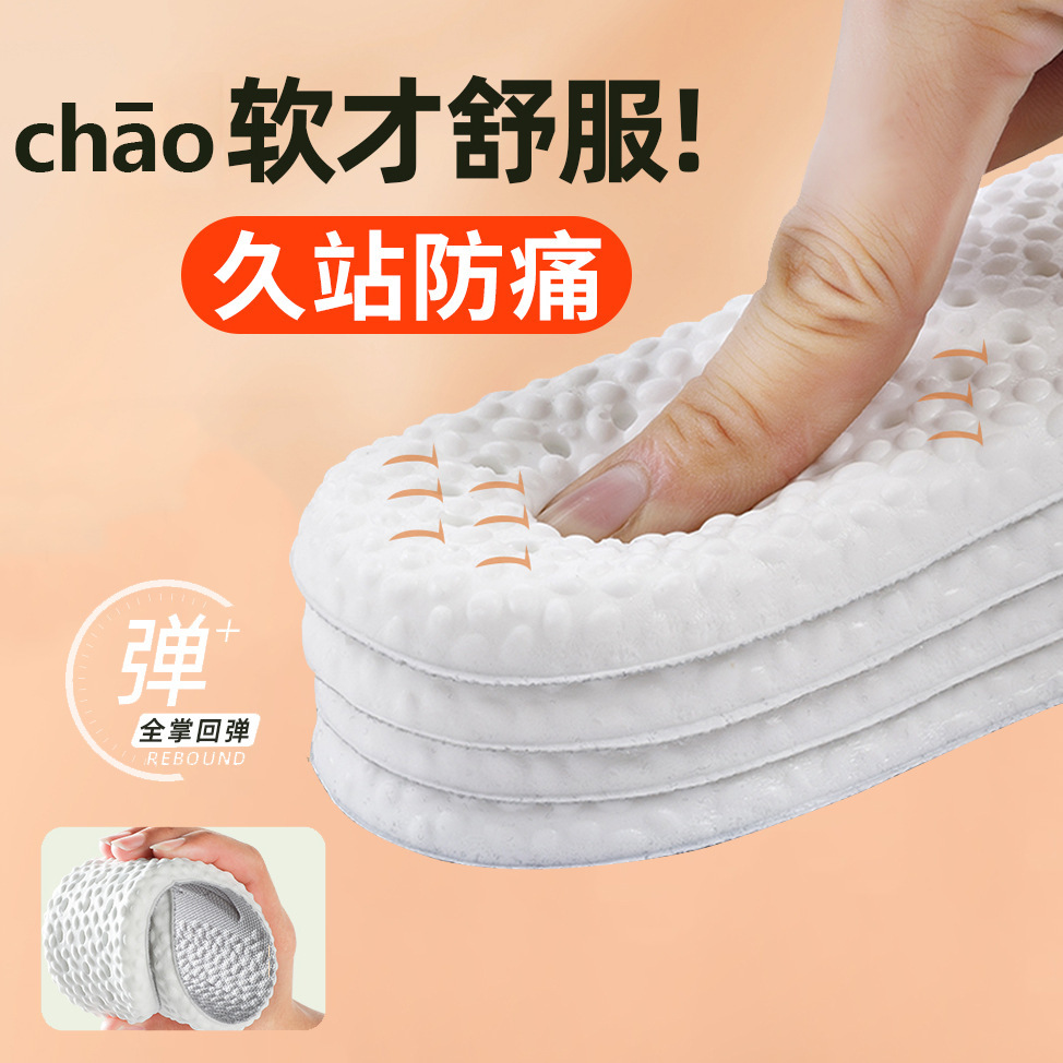 Boost Insoles Are Shock-Absorbing, Deodorant, Breathable, Sweat-Absorbent, Men's and Women's Sports Popcorn High-Elastic Soft-Soled Military Training Shoes