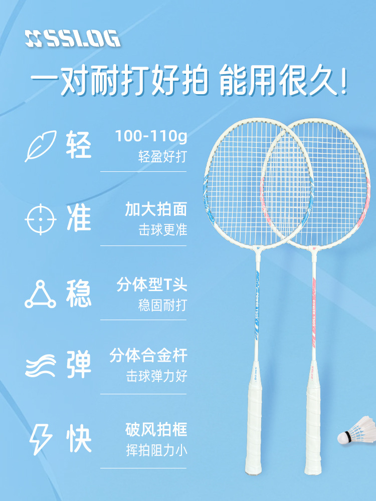 Picture of Saishilong Badminton Racket Ultra-Light Iron Alloy Professional Durable Adult and Kidsren Professional Single and Double Racket Set