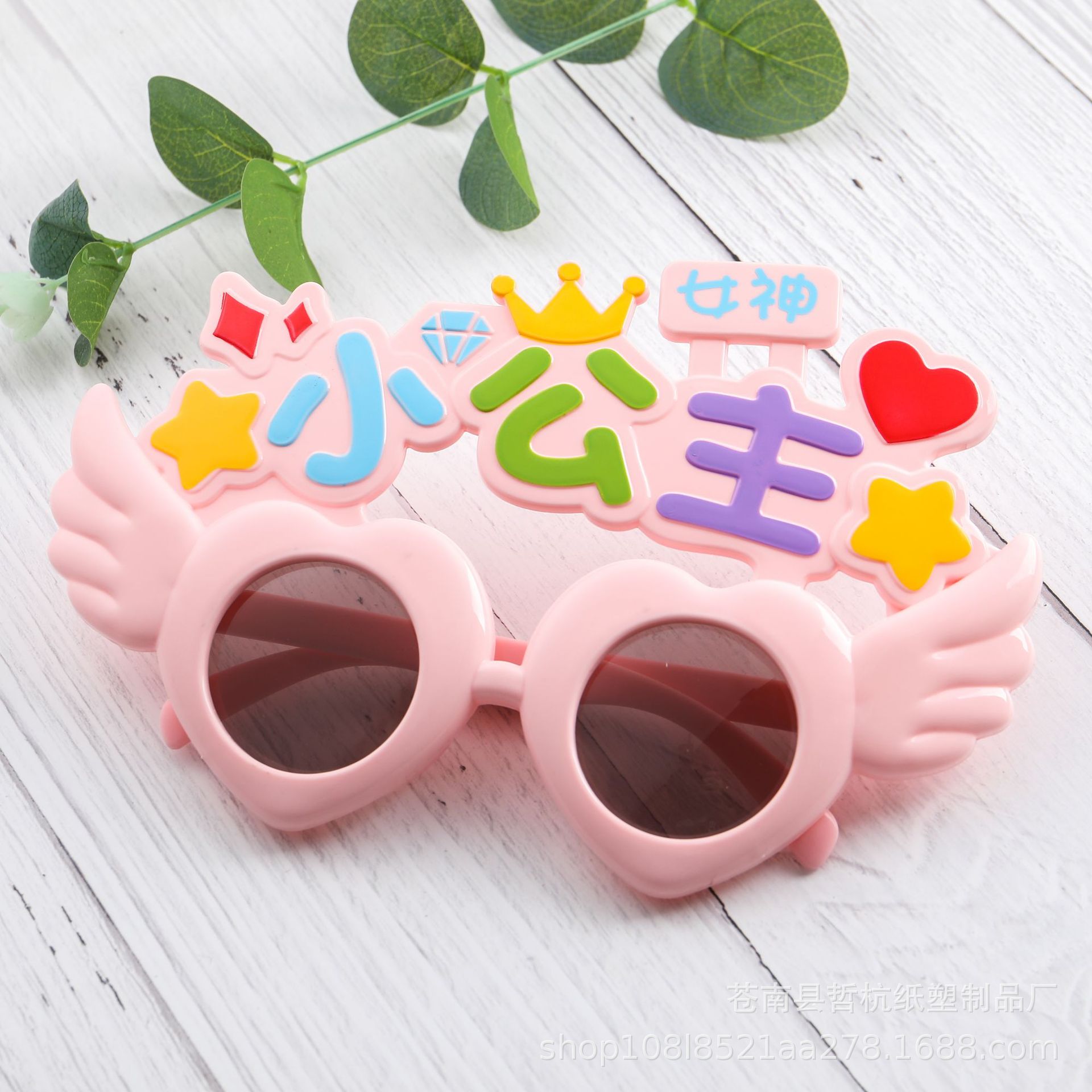 Internet Celebrity Birthday Glasses Photo Props Children's Adults Happy Birthday Glasses Party Ball Beach Funny Headwear