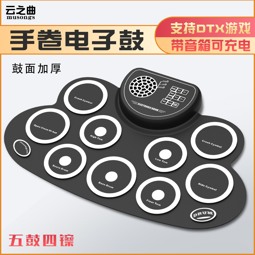 Desktop hand roll electronic drum with audio speaker rechargeable strike board to play DTX games children's practice pedal