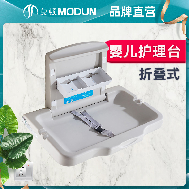 Picture of Morton Maternity Room Multifunctional Nursing Station Third Bathroom Diaper Changing Table Wall-Mounted Baby Diaper Changing Station