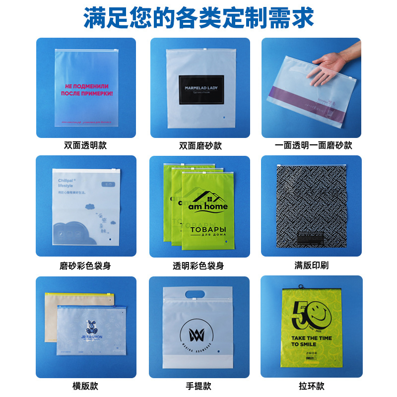 Picture of Wholesale Clear Frosted Zipper Bag small size Garment Packaging Bag Underwear Underwear Underwear Socks Clothes Bag with Zipper