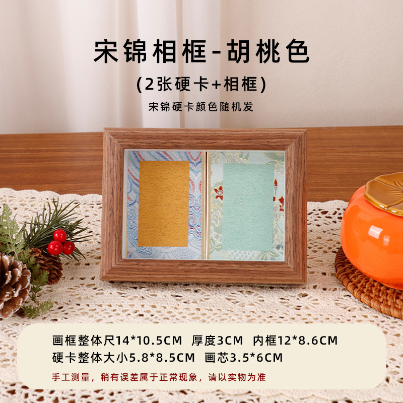 Picture of Mini Song Jin Hard Card Calligraphy Photo Frame Table Rice Paper Desktop Decorative Picture Frame diy Wenchuang Handwritten Calligraphy Ornaments