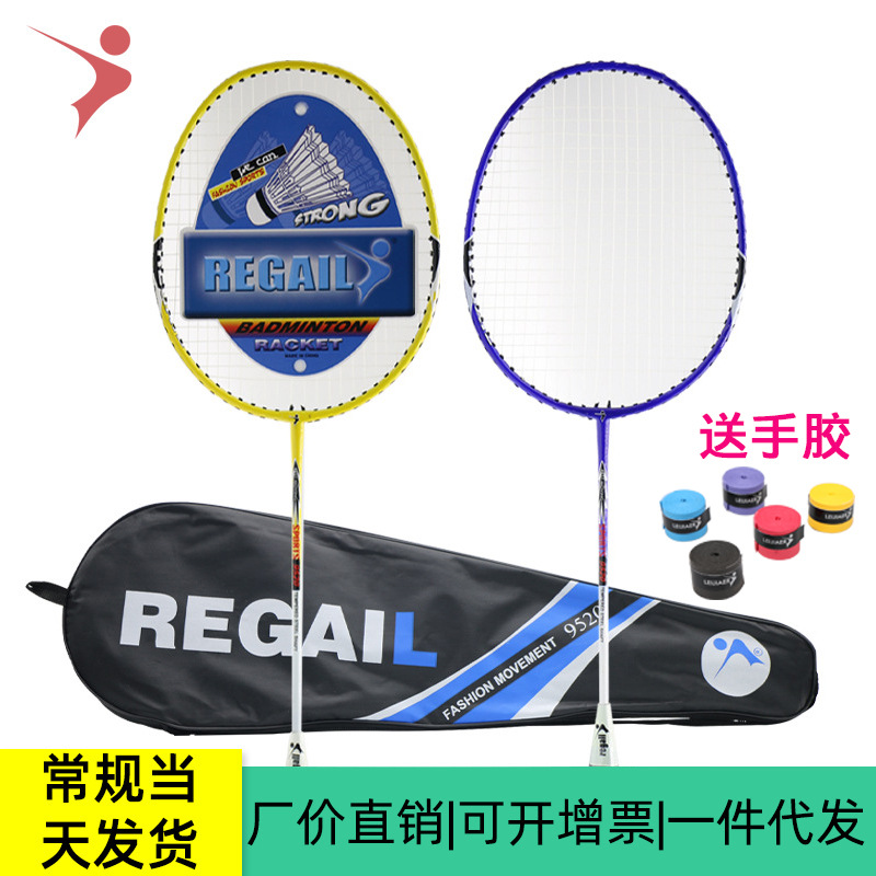 REGAIL ferroalloy integrated badminton racket suit household 9520 conjoined primary feather racket manufacturers wholesale