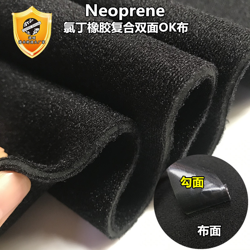 Picture of OK cloth sticky buckle diving material fabric neoprene SBR composite fabric sports protective gear knee pad plastic belt fabric