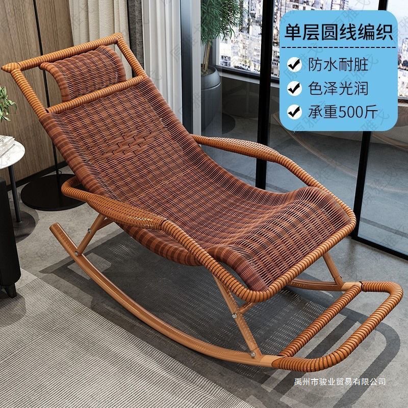 Rocking chair, rattan chair, adult nap lounge chair, living room balcony lazy chair, leisurely chair, elderly leisure rocking chair, rattan rocking chair