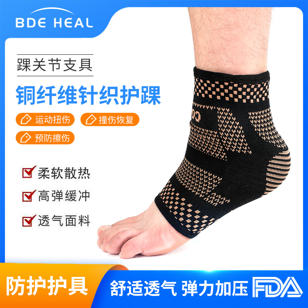 Picture of Copper Ion Pressure Breathable Ankle Brace Sports Cooling Protection Knitted Ankle Protection Protective Gear Wear-Resistant and Non-Slip