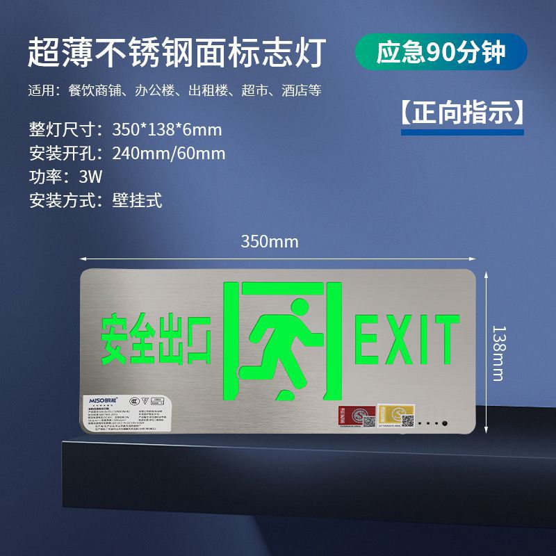 Picture of Safety Exit Indicator Light Indonesian Cross-Border Stainless Steel Sign Light Fire Emergency Evacuation Indicator Safety Sign