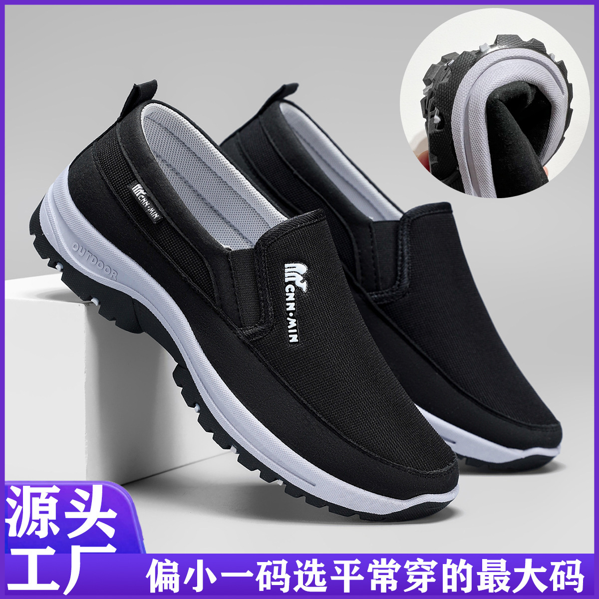Cross-border outdoor men's shoes spring new leisure sports light shoes for middle-aged and elderly people comfortable one-step loafers 47