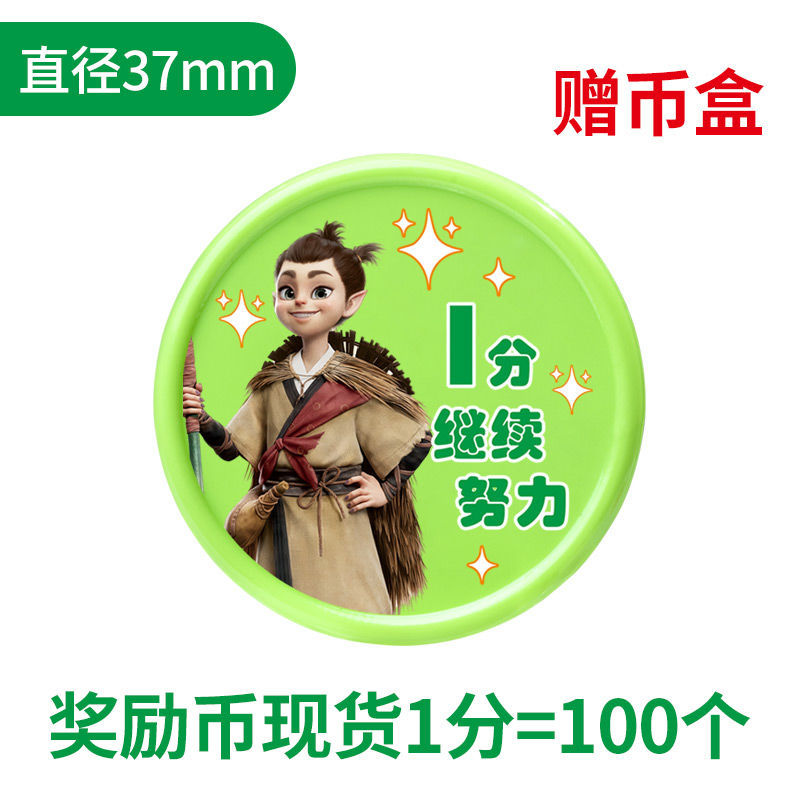 Picture of Magic Child Reward Token Nezha Children's Points Card Student Points Coin Plastic Encouragement Coin Small Disc Redemption Card