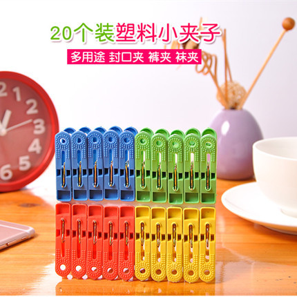 Picture of Spot plastic small clip towel clothes socks underwear hanging multi-clip hangers drying quilt clothes clip 20