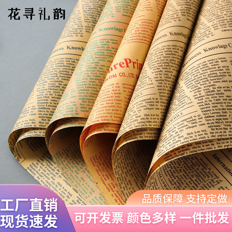 Picture of Flower Wrapping Paper Materials Wholesale Bouquet Gift Wrapping Paper Retro Flower Wrapping Kraft Paper Sunflower English Newspaper