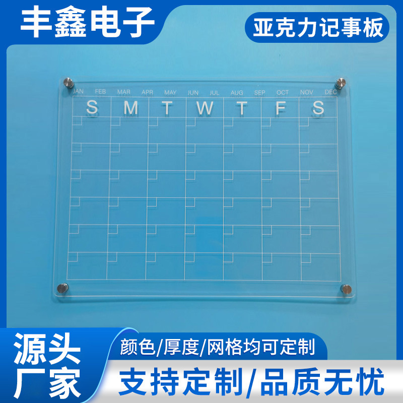 Amazon Transparent Acrylic Noteboard Refrigerator Sticker Magnetic Planning Board Dry Wet Wipe Magnetic Suction Writing Board