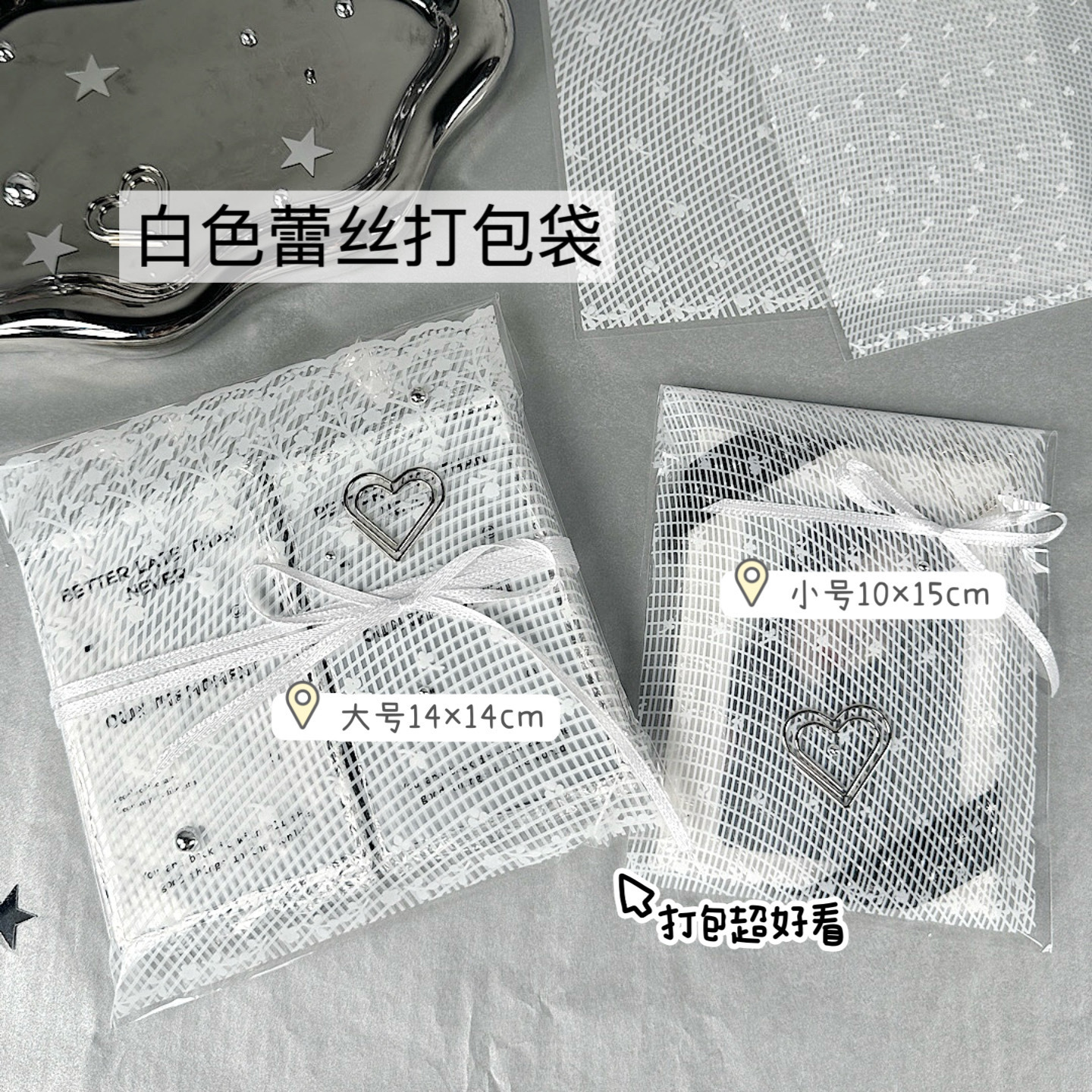 High-value white lace self-adhesive bag material hand account gift ins ballet style packaging high-end DIY packaging bag