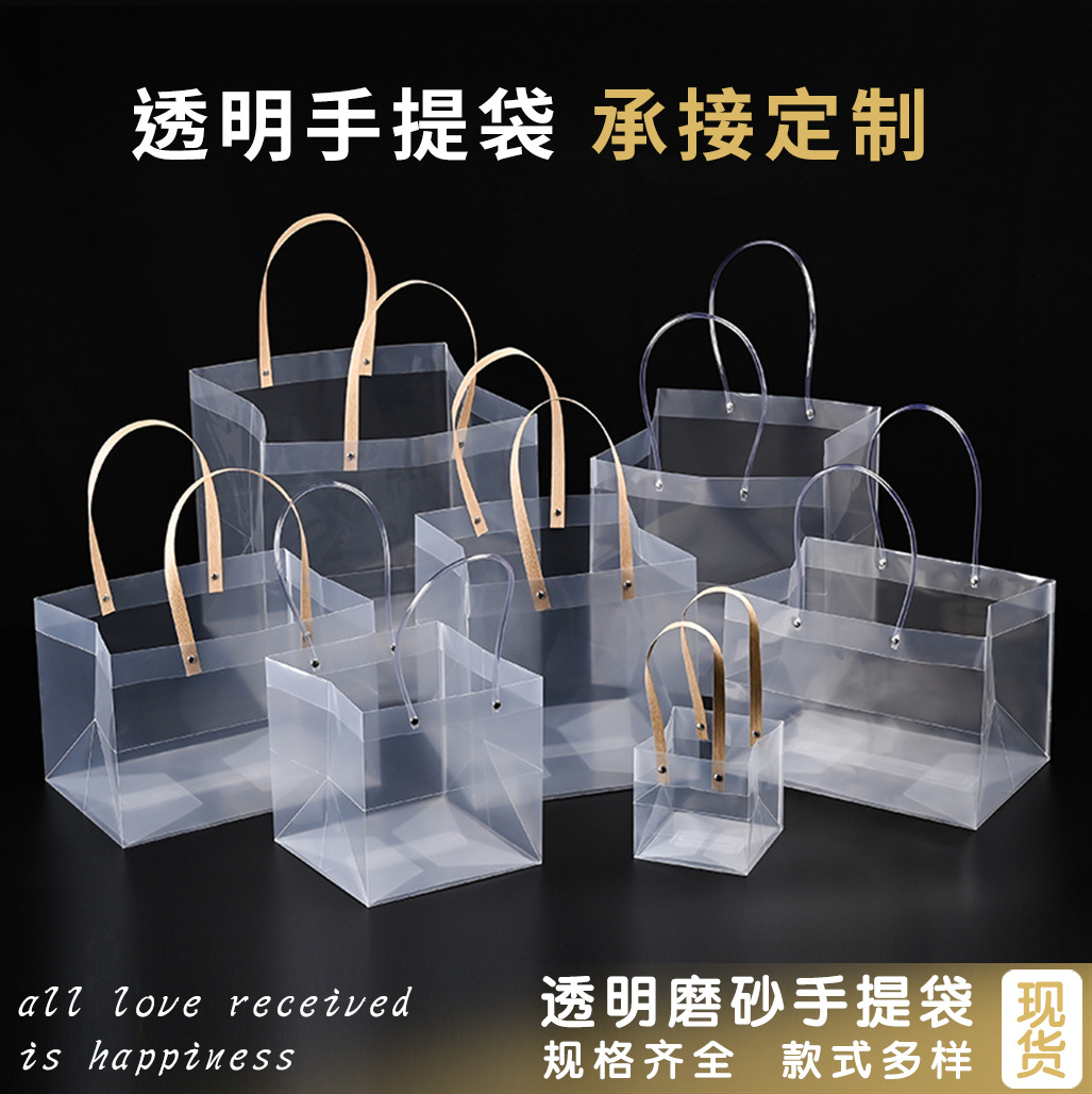 In stock pvc transparent handbag pp plastic frosted gift bag hand gift bag Christmas wedding gift bag