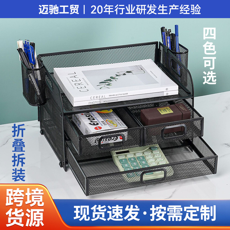 Amazon Removable Three-Layer Desktop File Holder File Data Drawer Metal Hollow Storage Rack File Frame