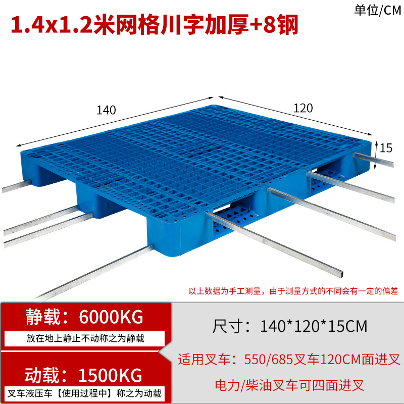 Picture of Grid Sichuan-shaped storage shelf warehouse logistics factory cushion moisture-proof base board card board ground pile plastic tray