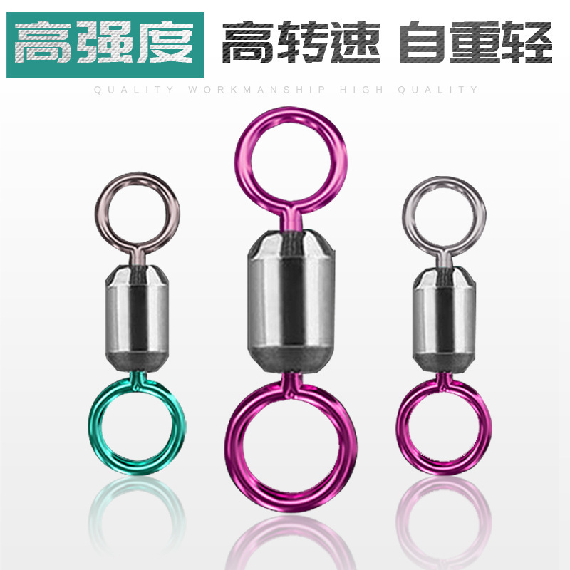 Dongyu bulk sub-mother ring high-speed swivel ring colorful eight-character ring color Ring 8-character ring fishing supplies