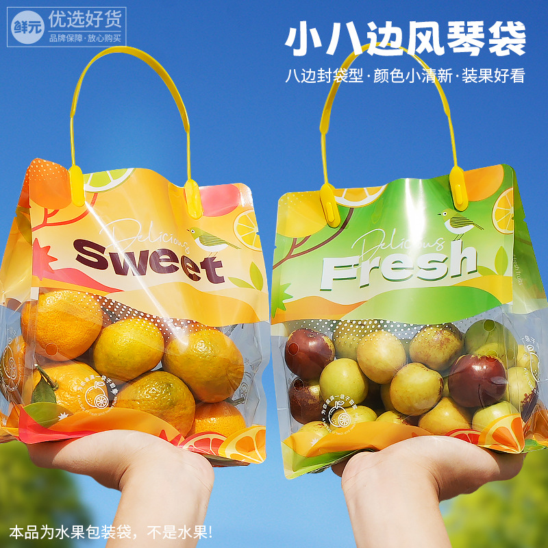 Small Capacity 0.75kg Fruit Preservation Bag Small Fruit Kumquat Satchel Packaging Bag Sugar Orange Plum Winter Jujube Universal