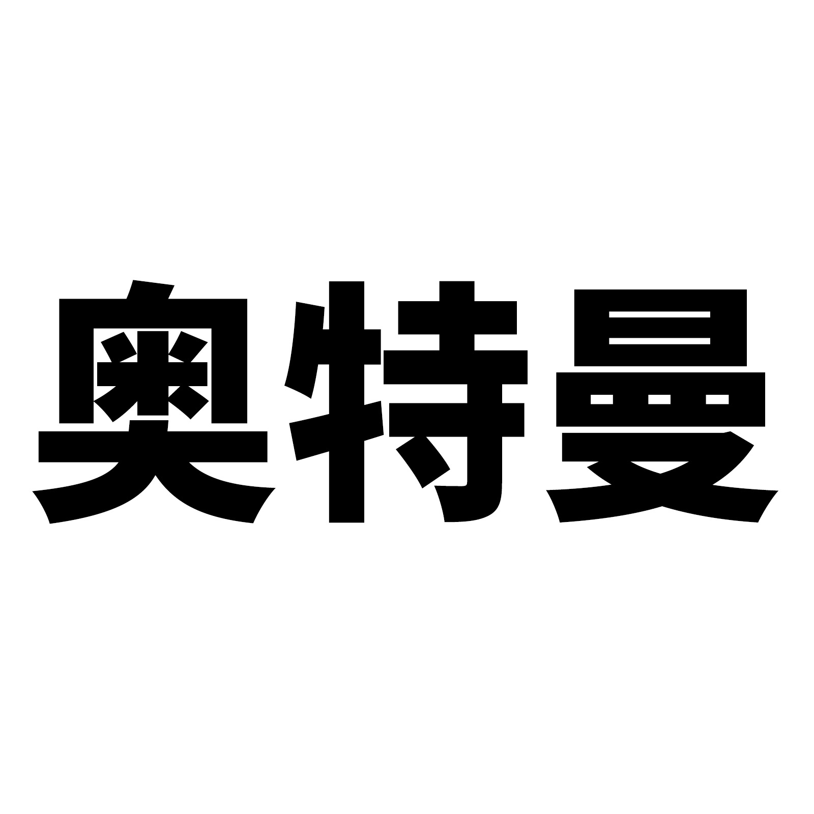 52 Anime Ultraman Cartoon Graffiti Personality Creative Luggage Suitcase Scooter Car Decoration Stickers