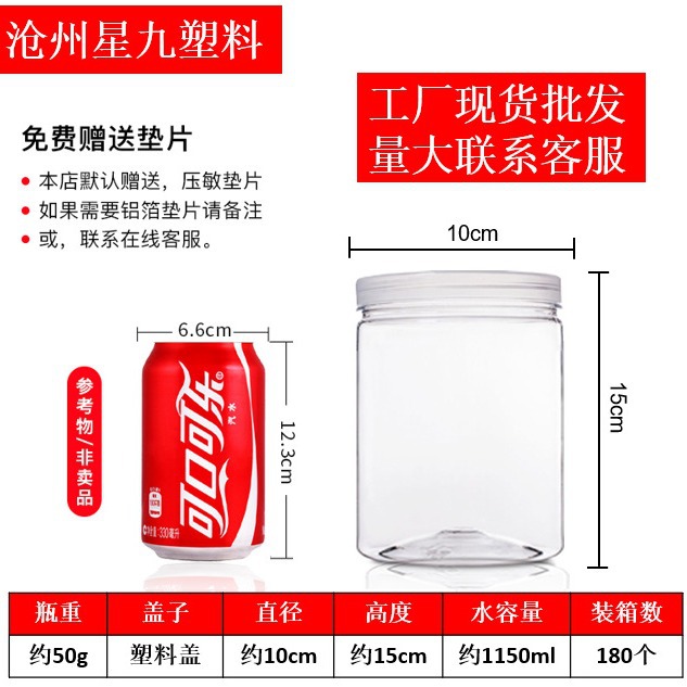Custom spot wholesale 100*150 plastic bottles sealed cans tea bottles storage bottles plastic cans