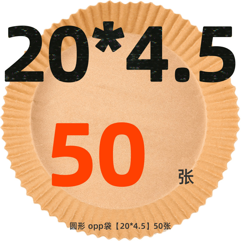 Picture of Cross-Border Air Fryer Paper Oil-Absorbing Paper Food-Specific Silicone Paper Baking Paper Plate Square Air Fryer Special Paper
