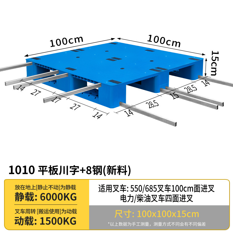 Picture of Industrial Plastic Pallet Forklift Warehouse Stereo Library Logistics Cargo Pallet Plastic Pallet Platform Flat Sichuan Characters