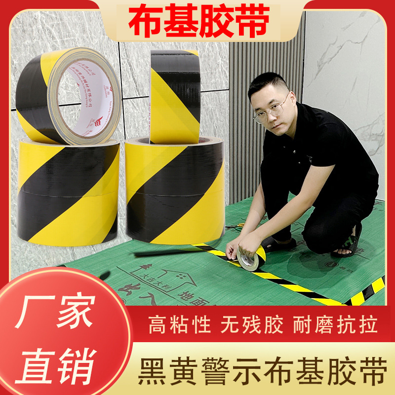 High-stick black and yellow cloth warning tape, floor marking line identification, floor line, safety warning line, ground protection tape