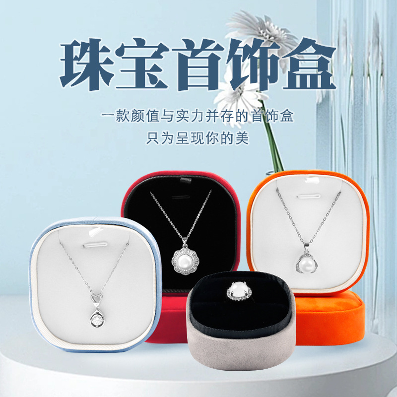 Source Factory Ins Style Velvet Jewelry Box Simple Proposal Ring Box Bracelet Bracelet Packaging Box Pendant Necklace Box